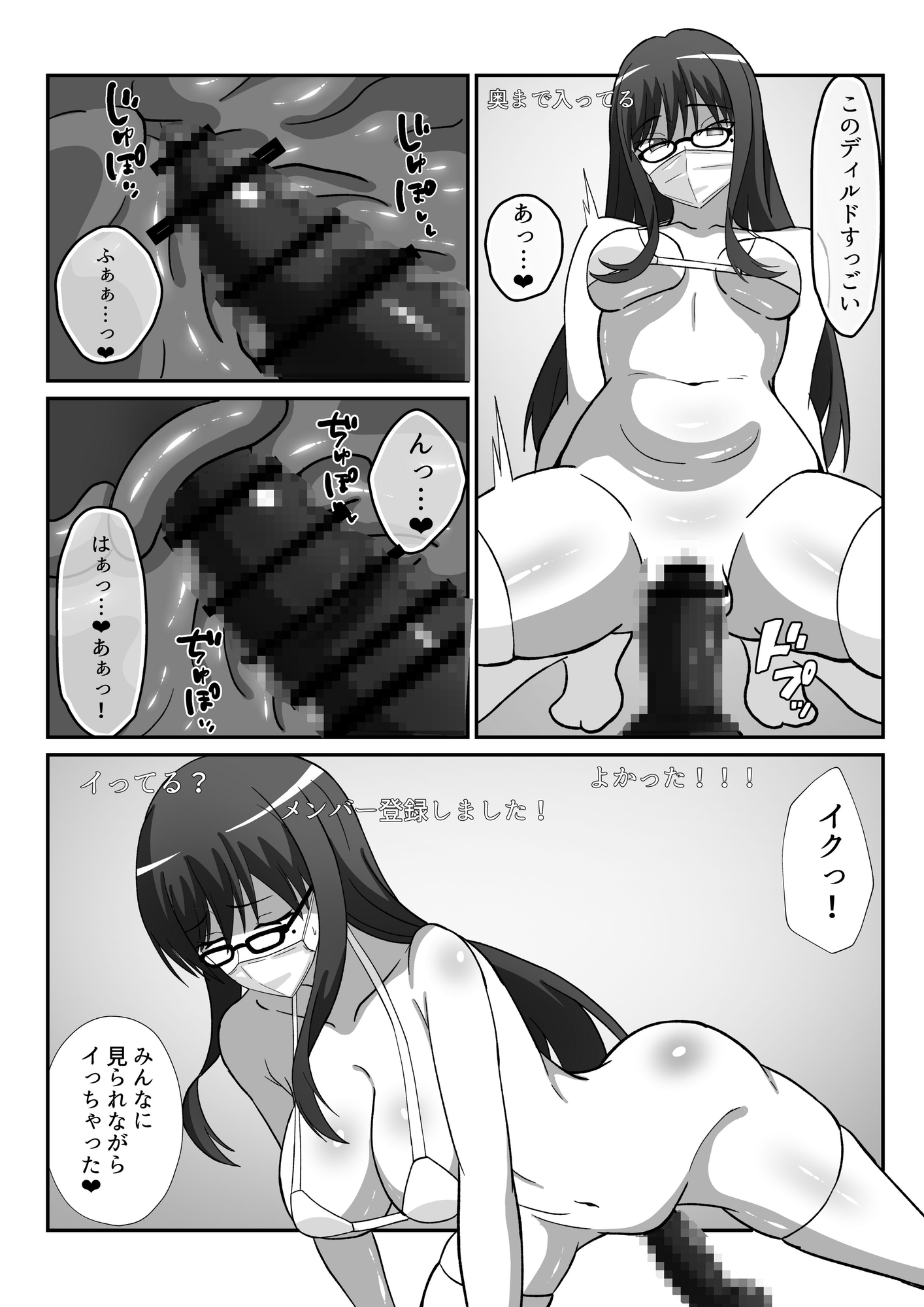 純情なあの子が墜ちるまで 画像2