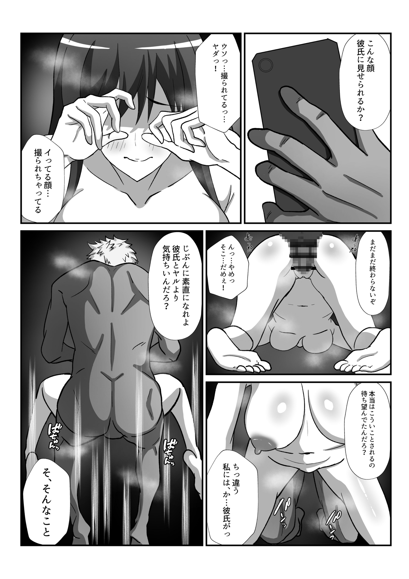 純情なあの子が墜ちるまで 画像4