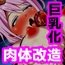 未熟な果実を種付け調教！！〜学生想いの童顔教師は悪徳淫靡の味を知る〜