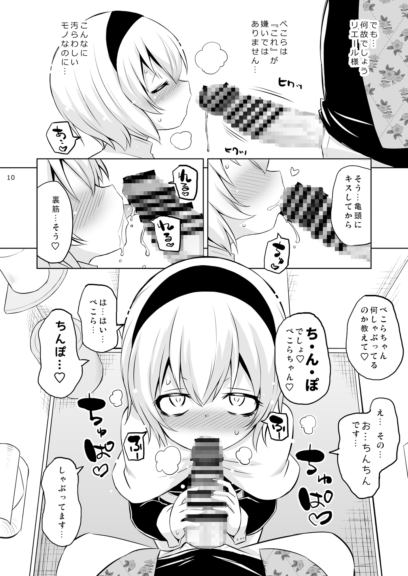 鉛筆堂 邪〇ちゃんスペシャル 画像1