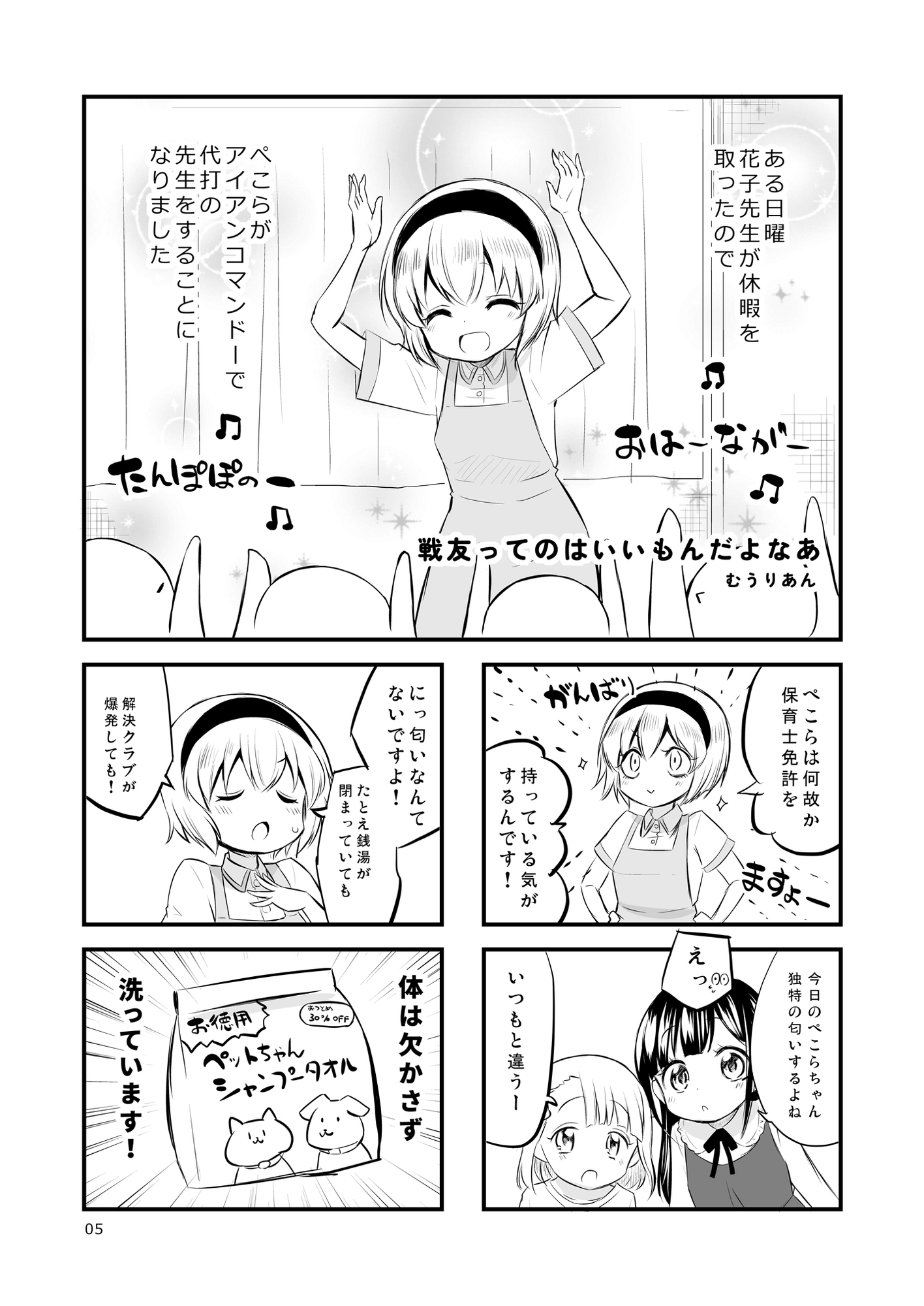 鉛筆堂 邪〇ちゃんスペシャル 画像8