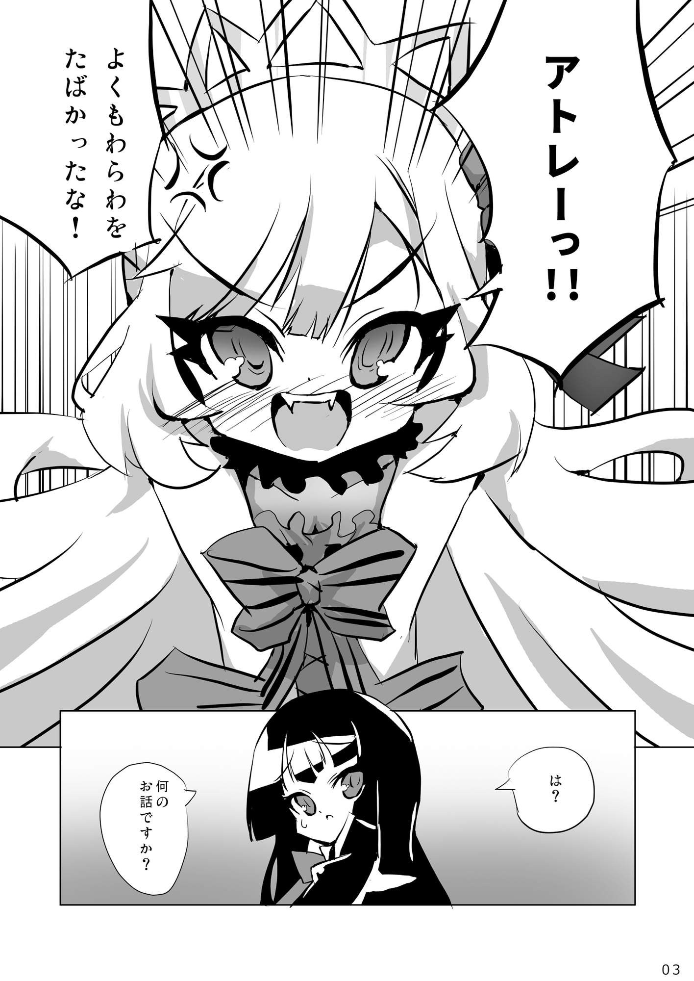 鉛筆堂 邪〇ちゃんスペシャル 画像9