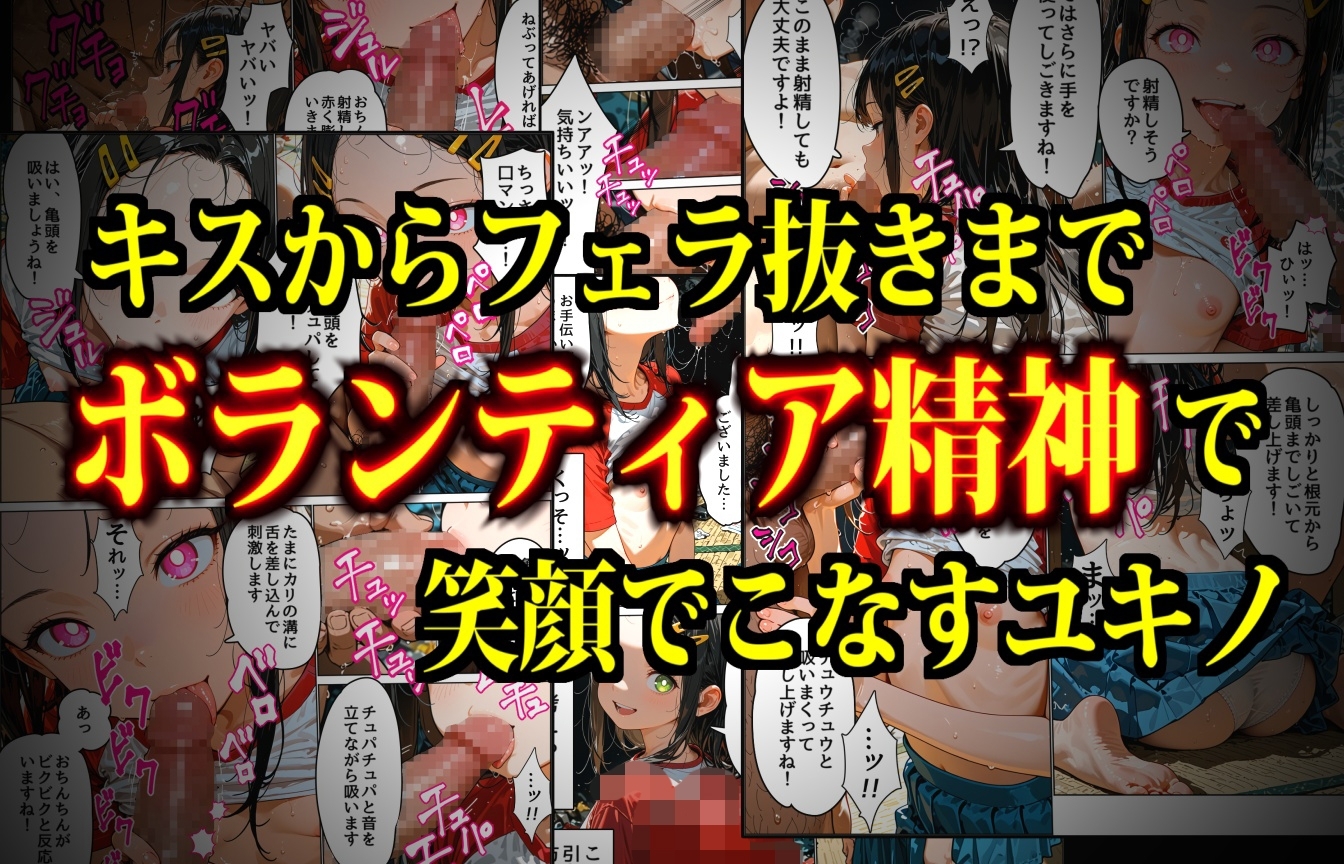 Mini Girl Relief Volunteer ~Tricked the Naive Flat Girl into Bare Creampie lol~