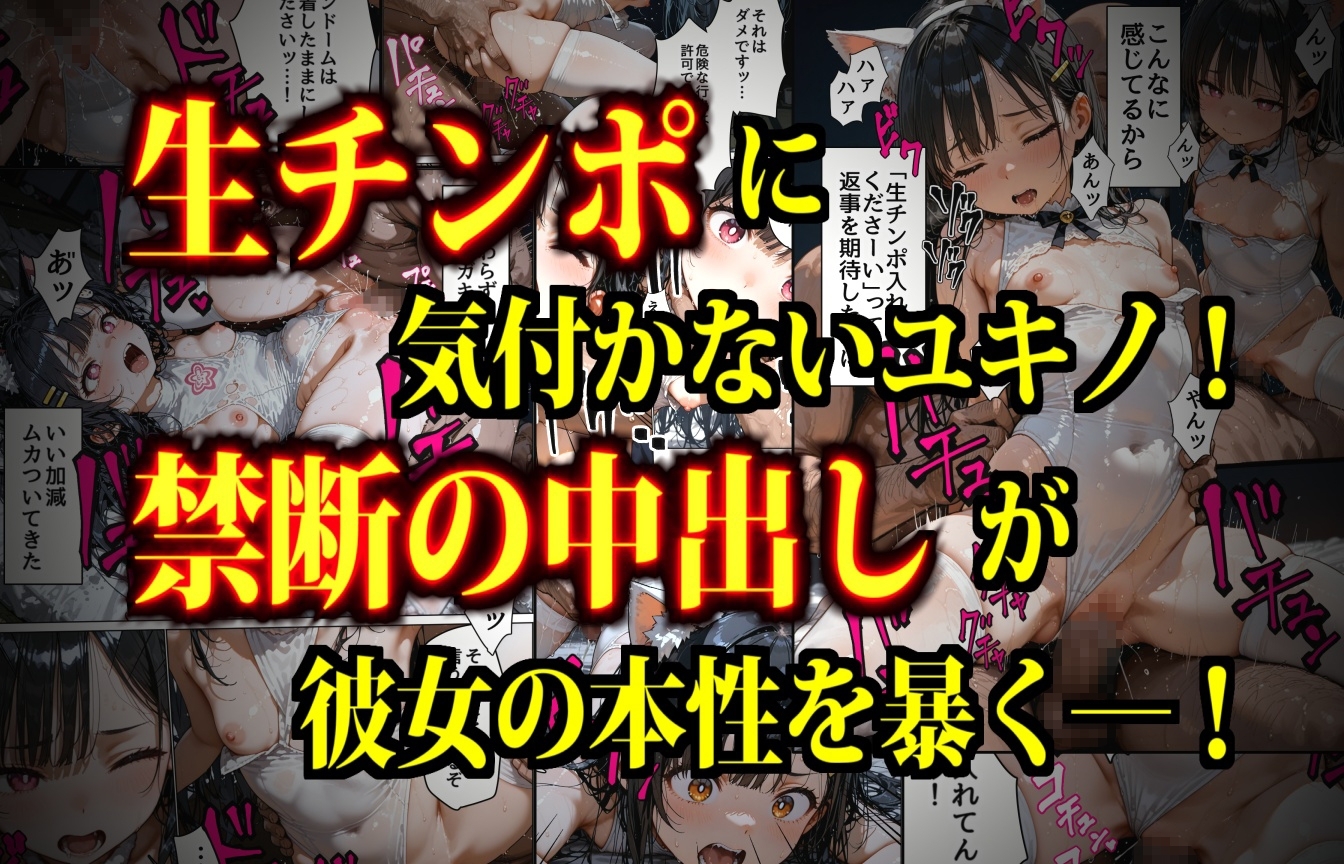 Mini Girl Relief Volunteer ~Tricked the Naive Flat Girl into Bare Creampie lol~