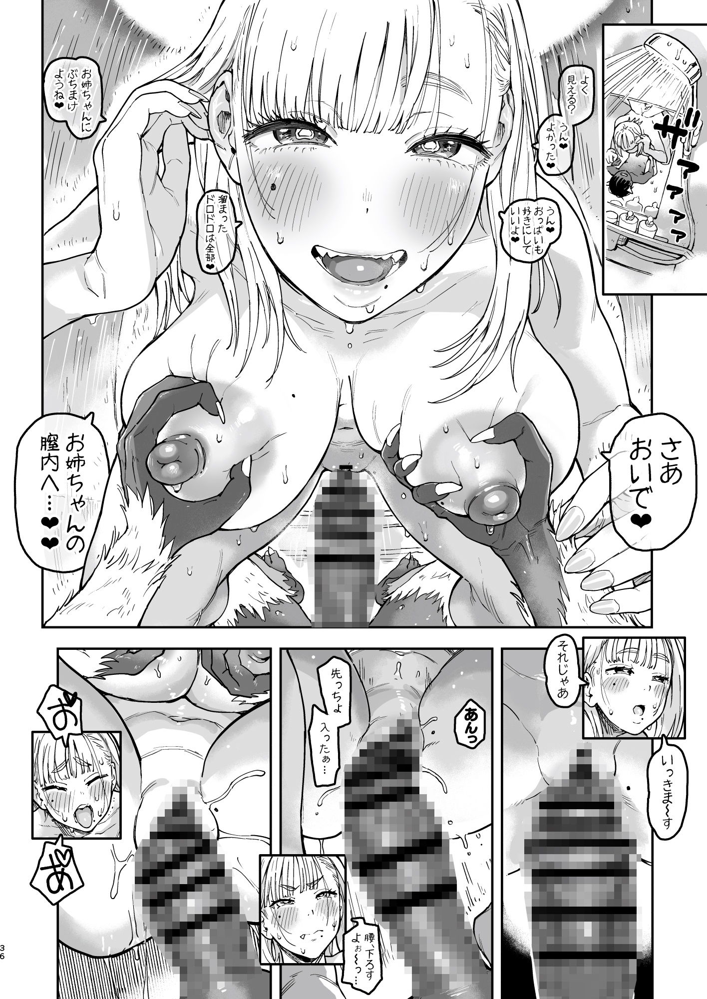 大天使シオリン 画像4