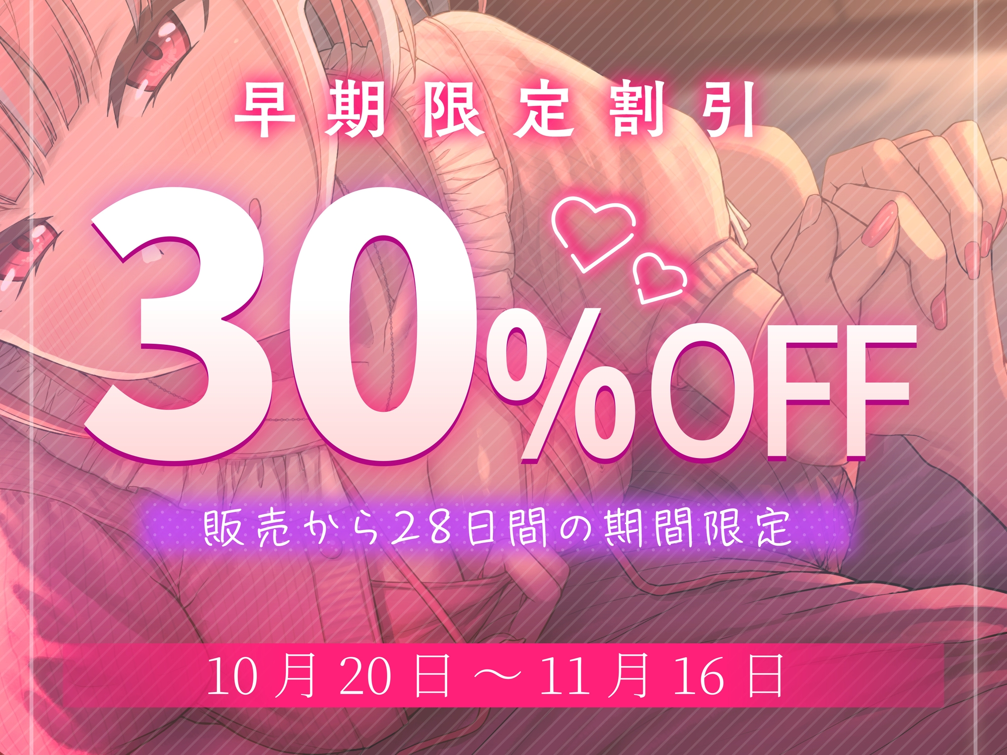 ❤甘責め特化❤ 甘デレ小悪魔メイドのガチ恋ご主人様化調教 画像1