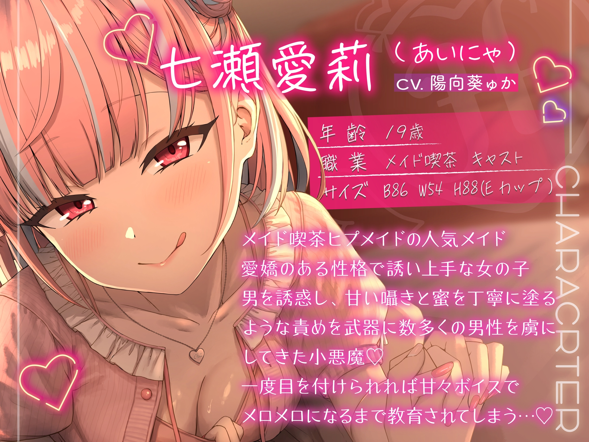 ❤甘責め特化❤ 甘デレ小悪魔メイドのガチ恋ご主人様化調教 画像5