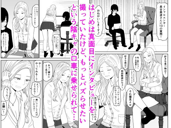 弱小配信者に騙されたJKインフルエンサー！エロ企画でお蔵入りに！?-3
