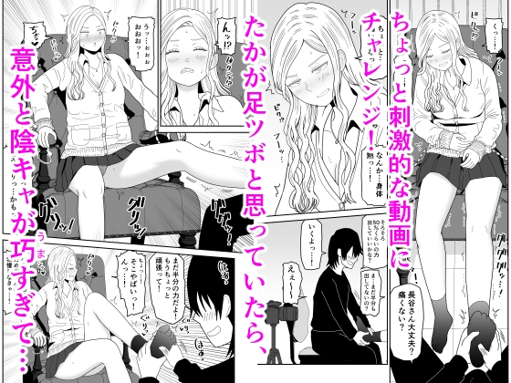 弱小配信者に騙されたJKインフルエンサー！エロ企画でお蔵入りに！?-4
