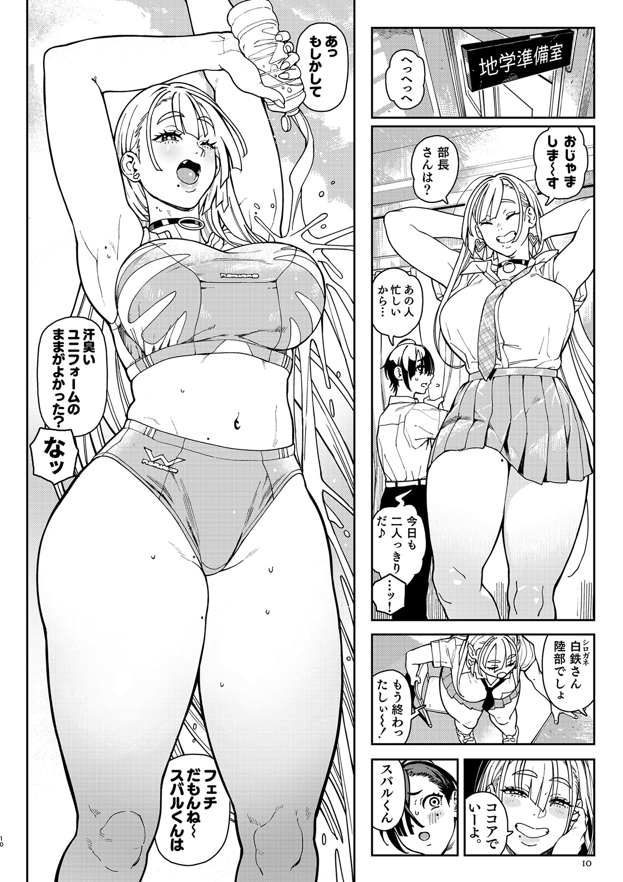 でかいギャルココアちゃん 画像1