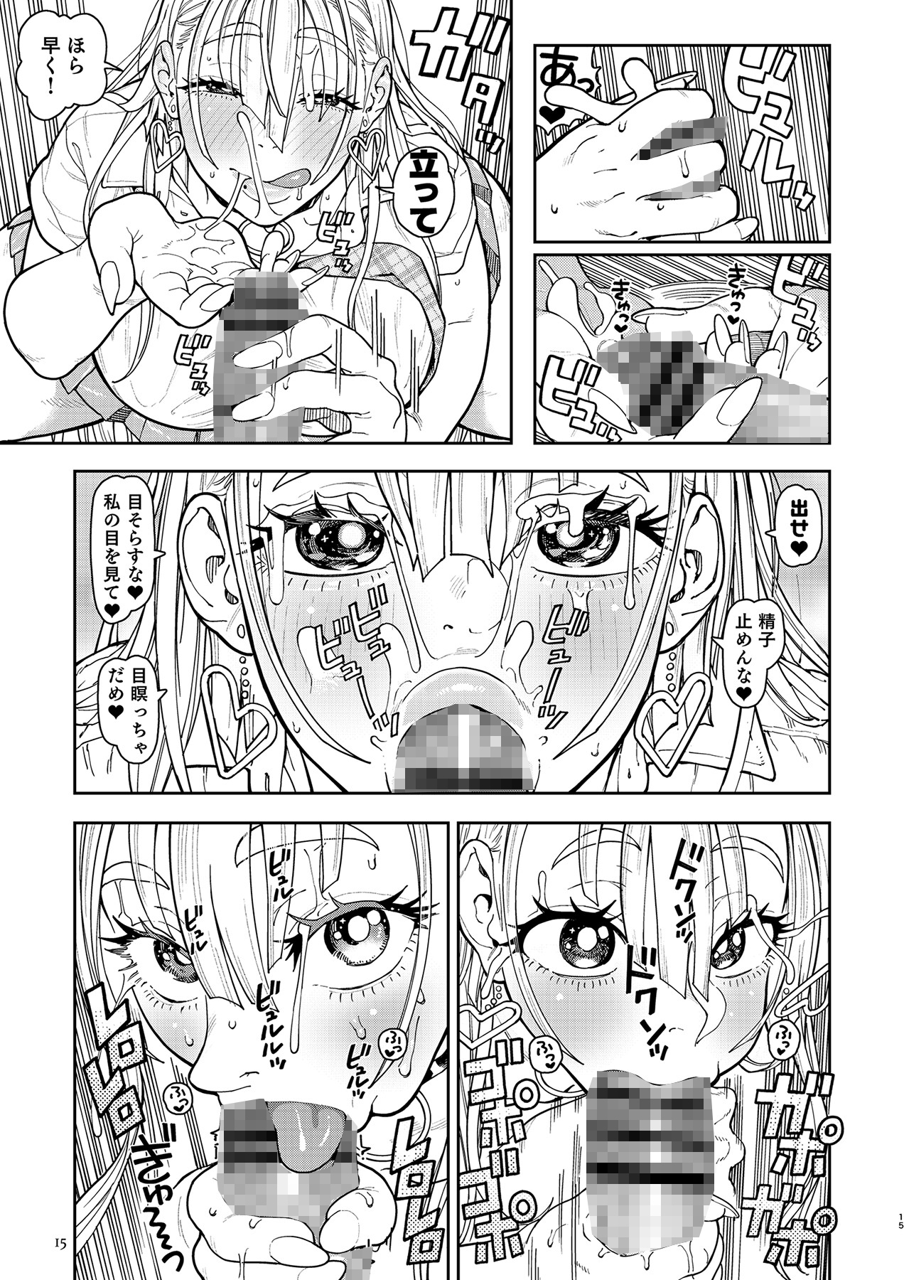 でかいギャルココアちゃん 画像2