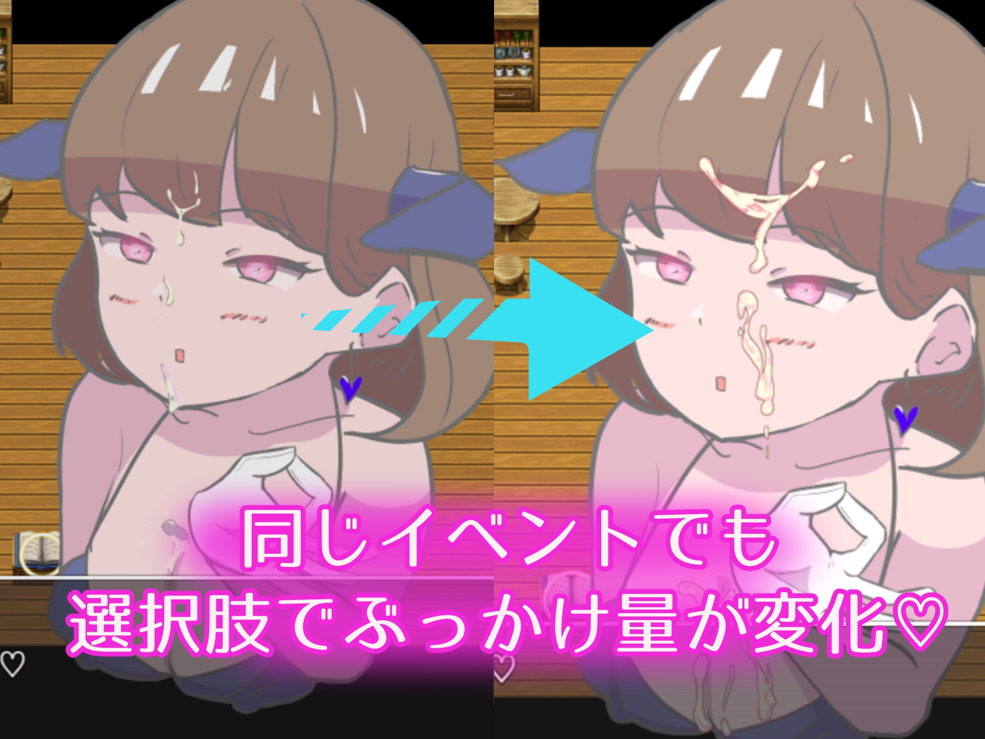 ぶっかけサキュバスデリバリー 画像1