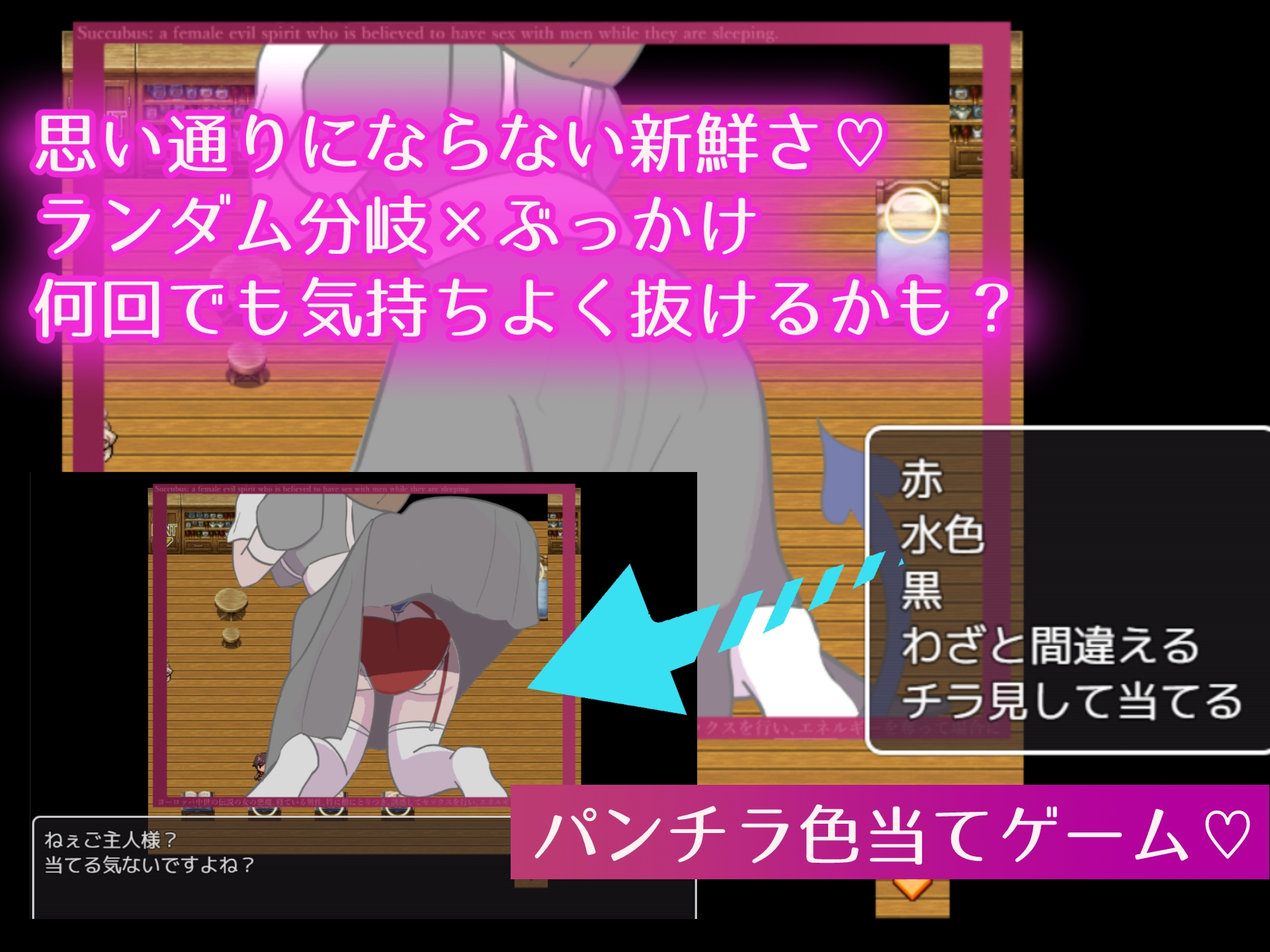 ぶっかけサキュバスデリバリー 画像2