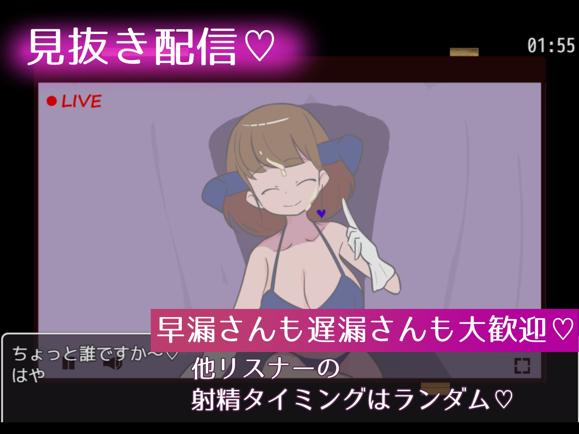 ぶっかけサキュバスデリバリー 画像3