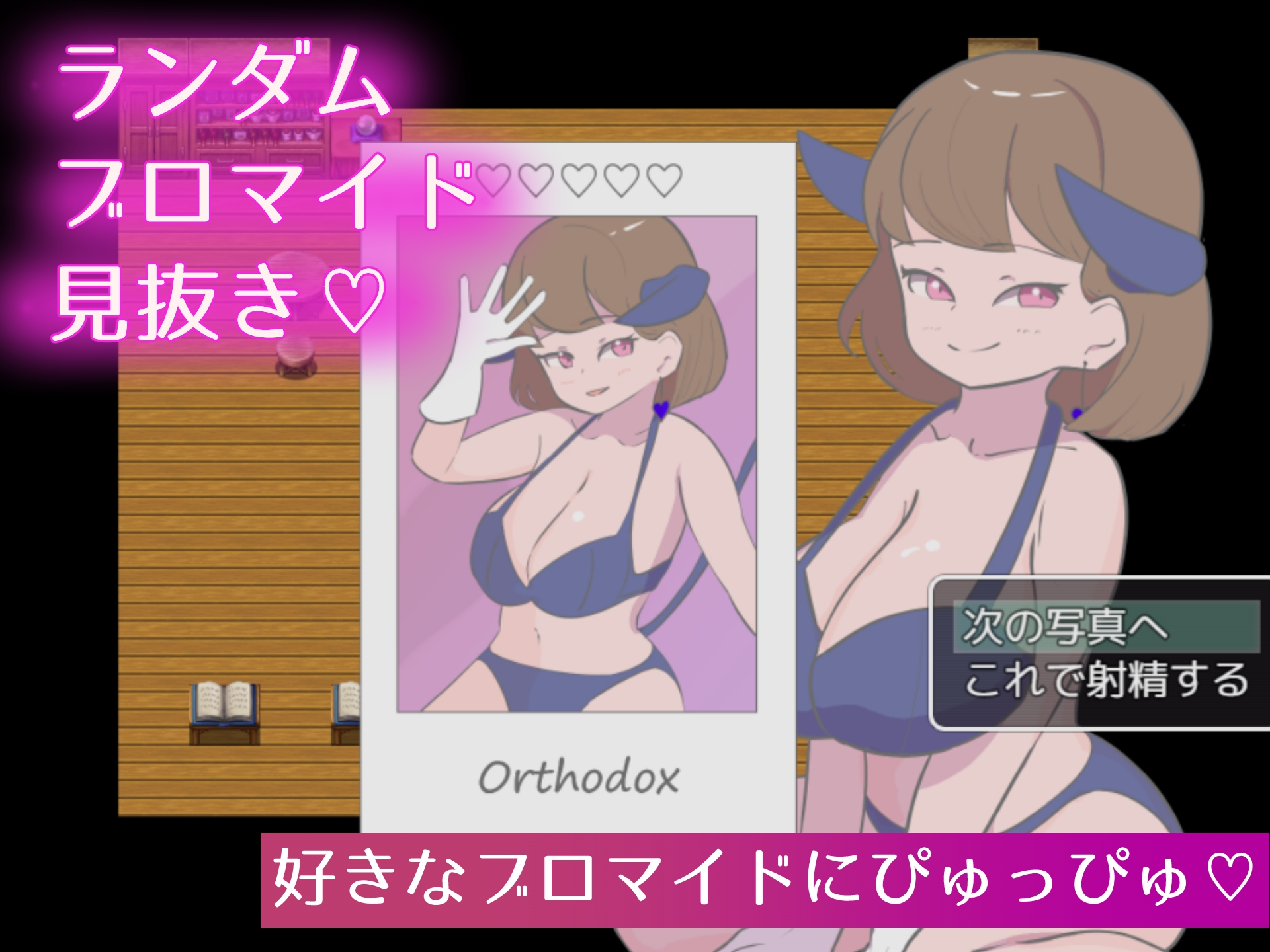 ぶっかけサキュバスデリバリー 画像4