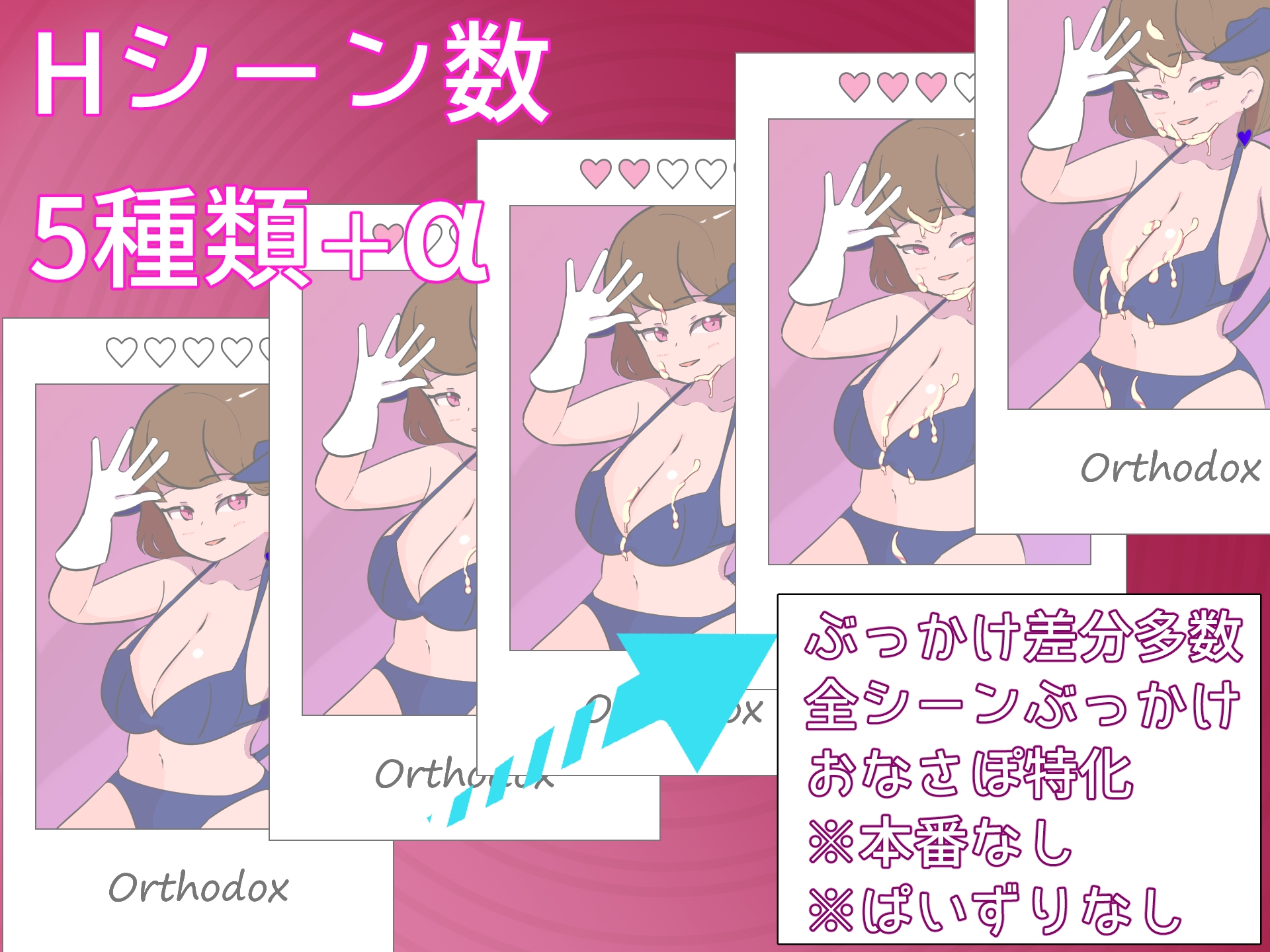 ぶっかけサキュバスデリバリー 画像5