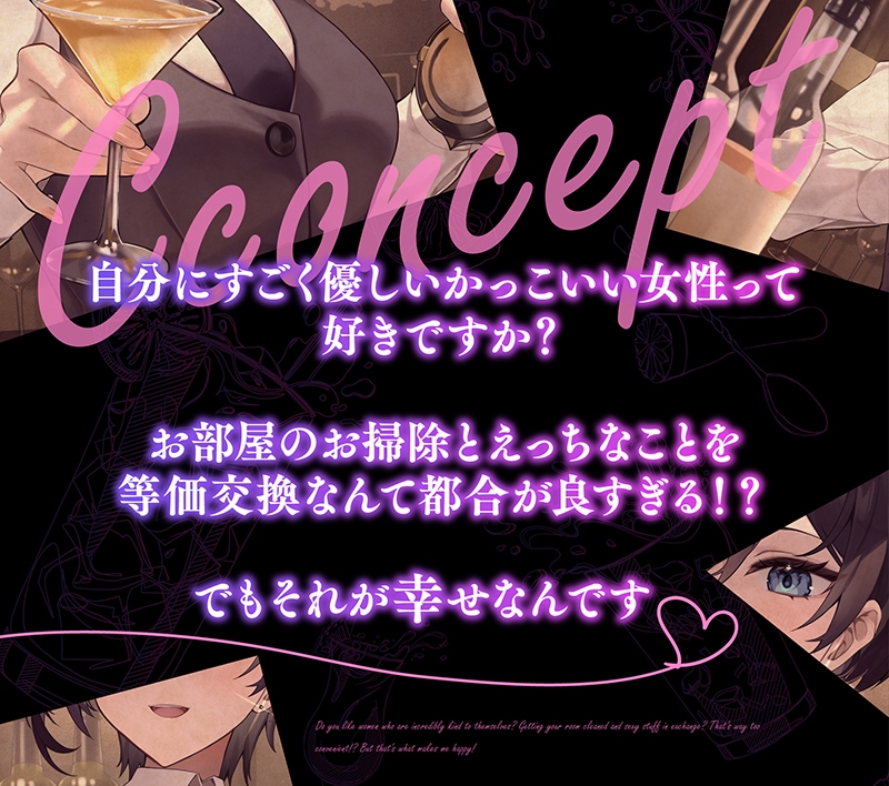 等価交換バーテンダー～肉体労働のお礼にあまあまえっちをしてくれる幸せタイム♡～ 画像4