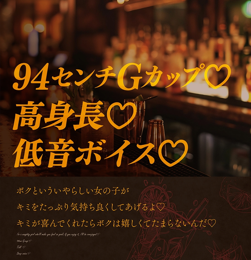 等価交換バーテンダー～肉体労働のお礼にあまあまえっちをしてくれる幸せタイム♡～ 画像5