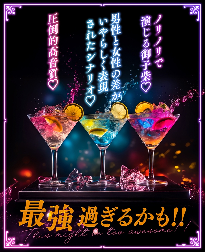 等価交換バーテンダー～肉体労働のお礼にあまあまえっちをしてくれる幸せタイム♡～ 画像6