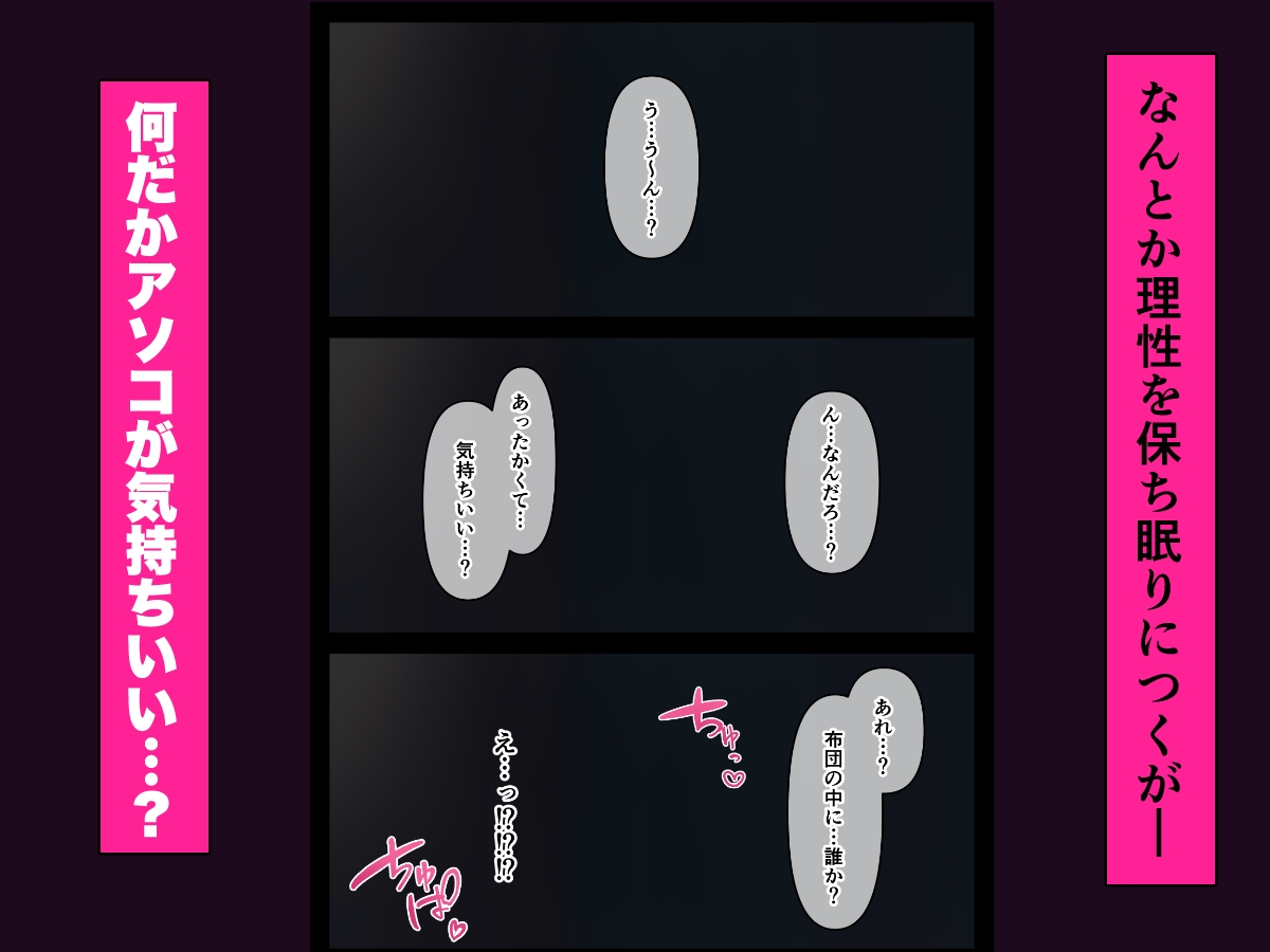 Hな義妹に寝込みを襲われた話 画像5