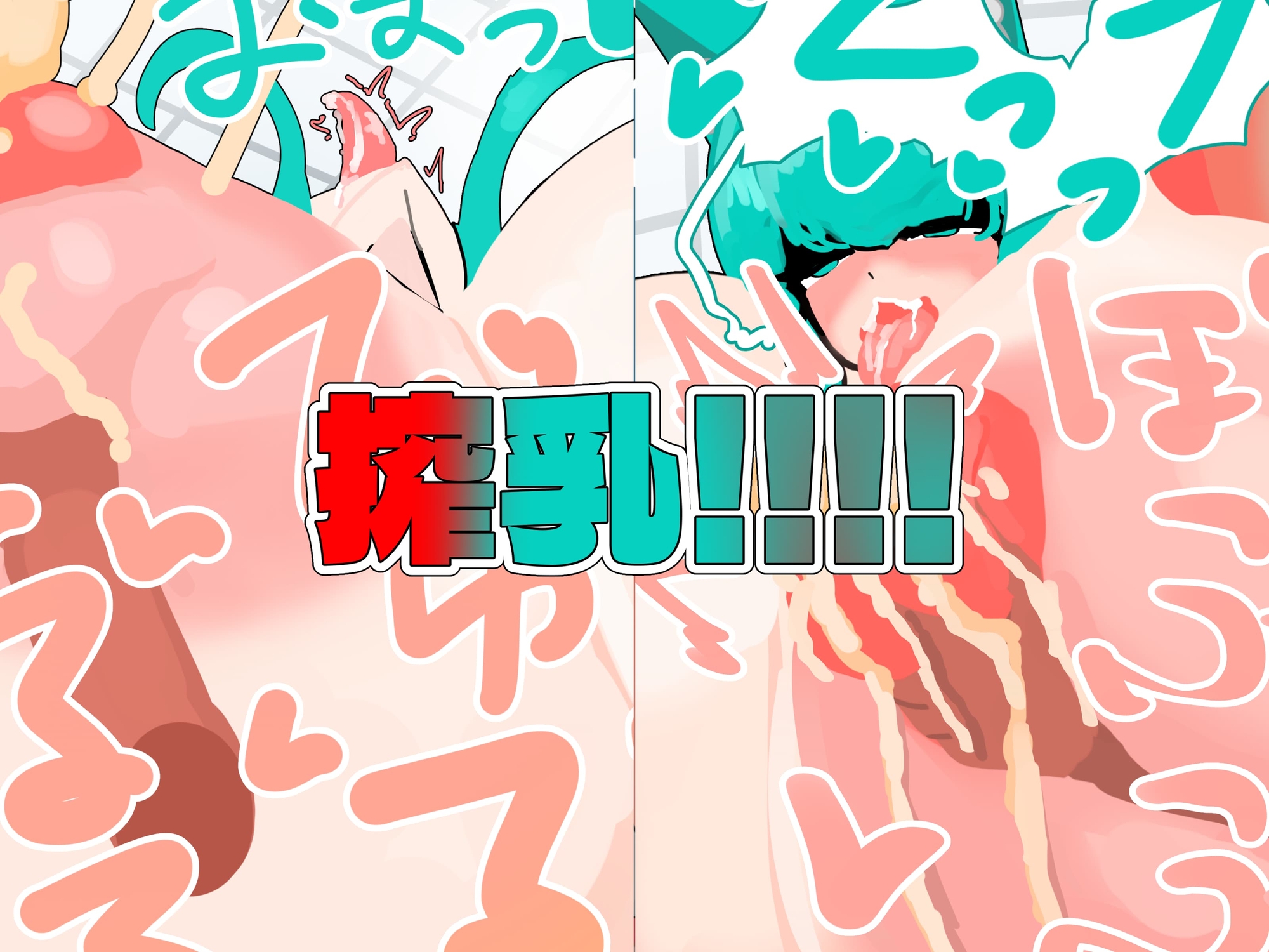 無自覚ケモミミ爆乳TS催○村 画像7