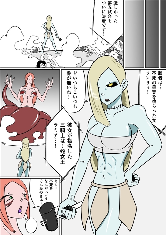 激笑のくすぐりコロシアム 画像7