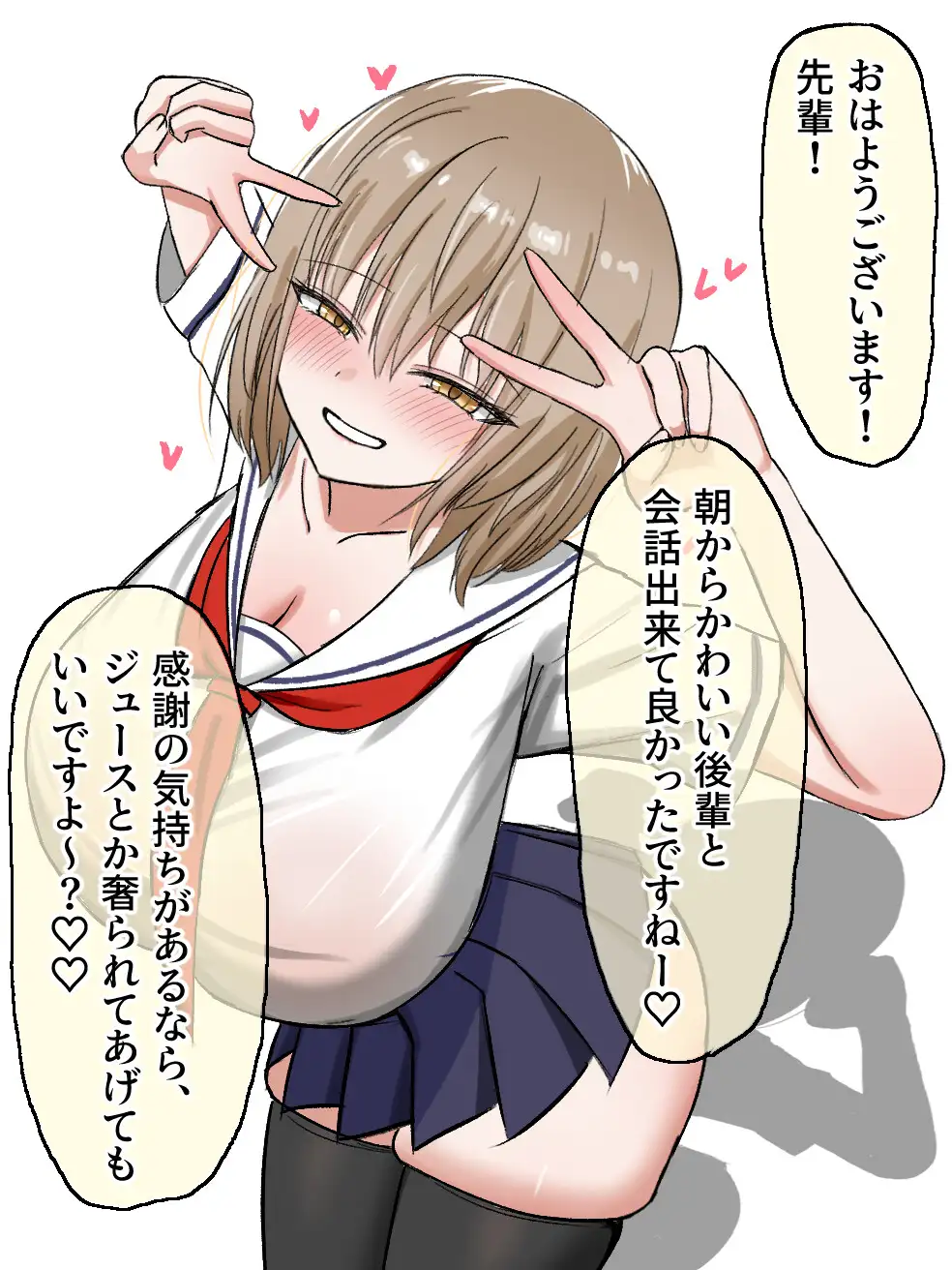 どんな脈無し女でも適当なナンパでお持ち帰りできる繁殖強者のあなたが、処女のくせにチンイラ煽ってくる生意気デカ乳後輩JKを孕ませまくる話 はだか抱きまくら係 エロ画像2