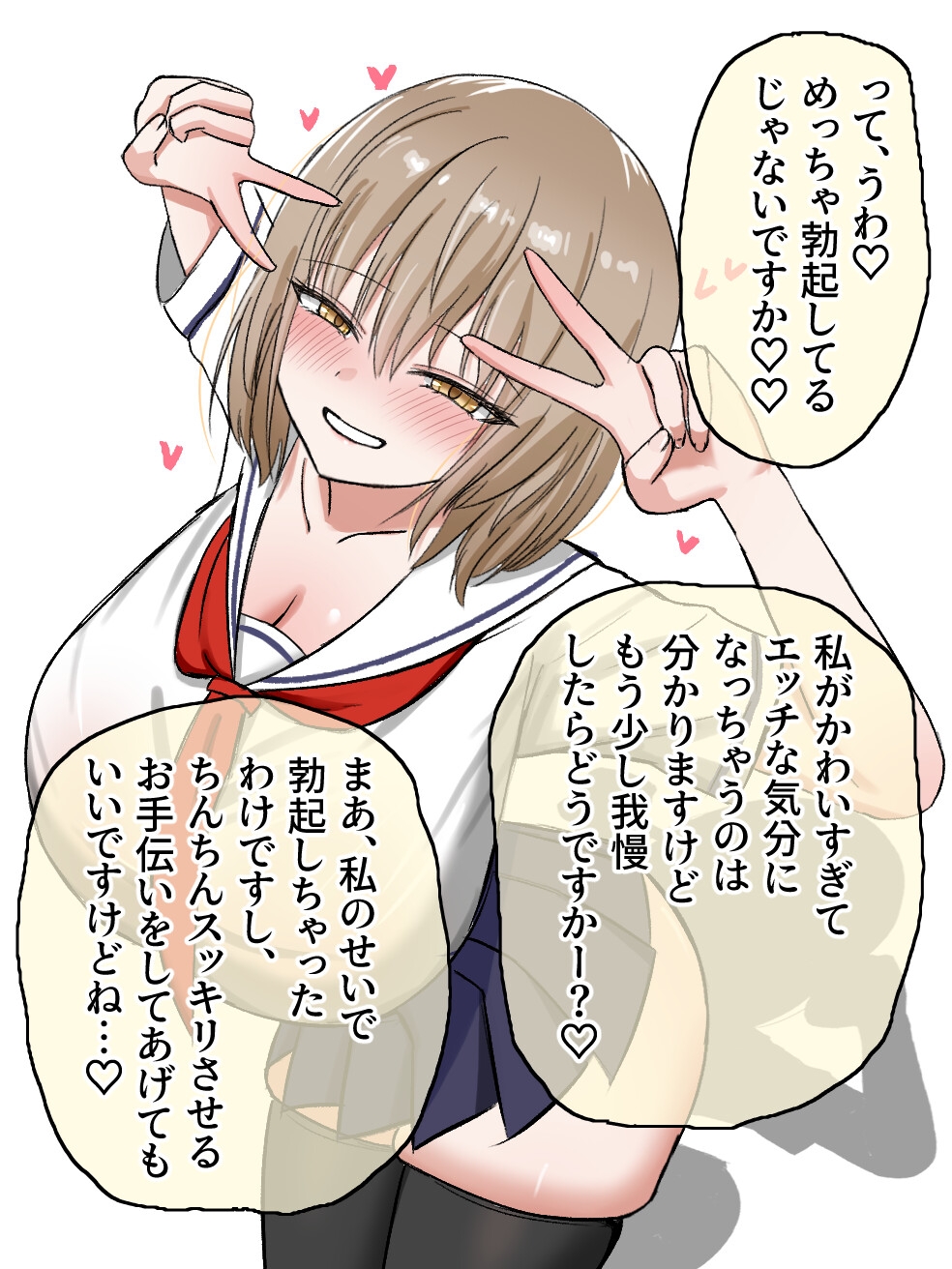 【オホ声潮吹きマゾまんこ】どんな脈無し女でも適当なナンパでお持ち帰りできる繁殖強者のあなたが、処女のくせにチンイラ煽ってくる生意気デカ乳後輩JKを孕ませまくる話 画像2