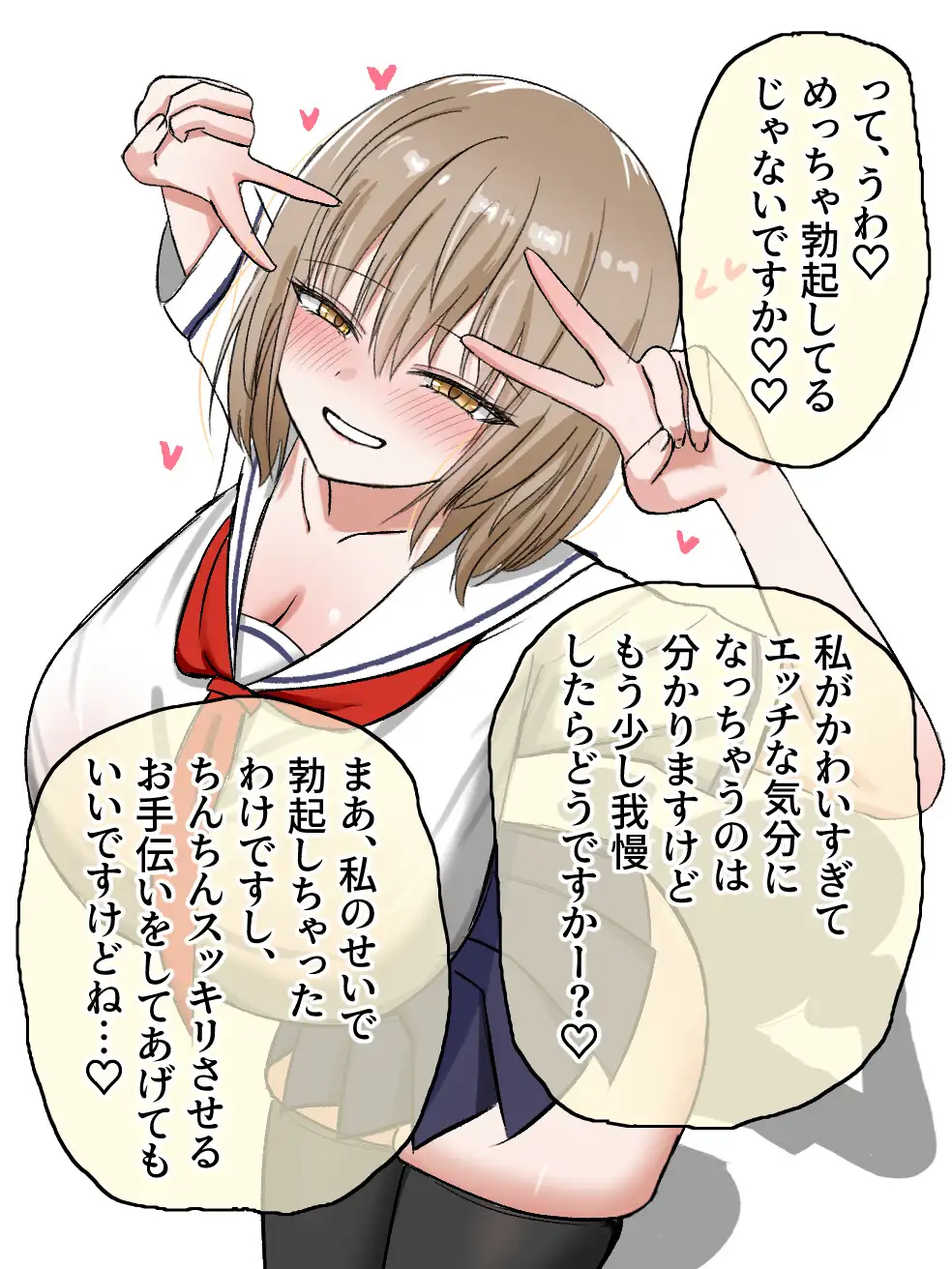 どんな脈無し女でも適当なナンパでお持ち帰りできる繁殖強者のあなたが、処女のくせにチンイラ煽ってくる生意気デカ乳後輩JKを孕ませまくる話 はだか抱きまくら係 エロ画像3