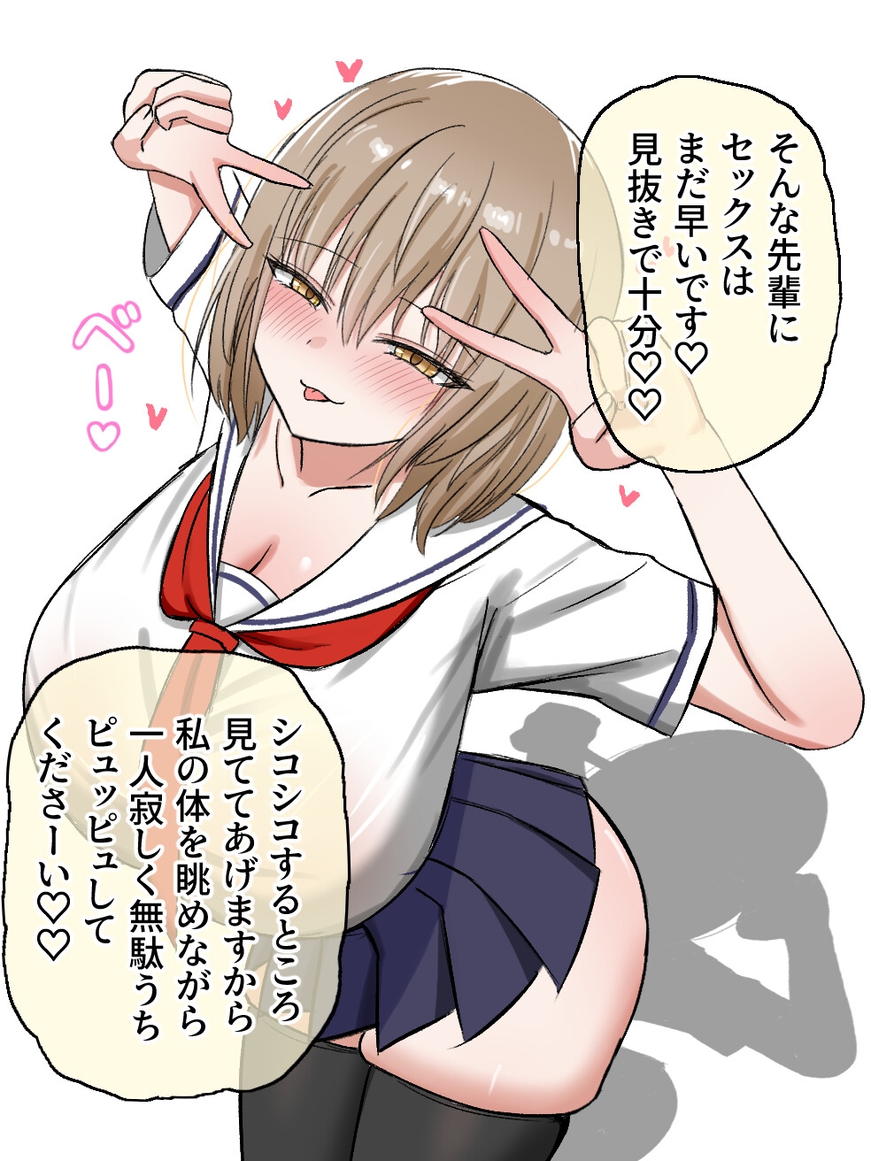 【オホ声潮吹きマゾまんこ】どんな脈無し女でも適当なナンパでお持ち帰りできる繁殖強者のあなたが、処女のくせにチンイラ煽ってくる生意気デカ乳後輩JKを孕ませまくる話 画像3