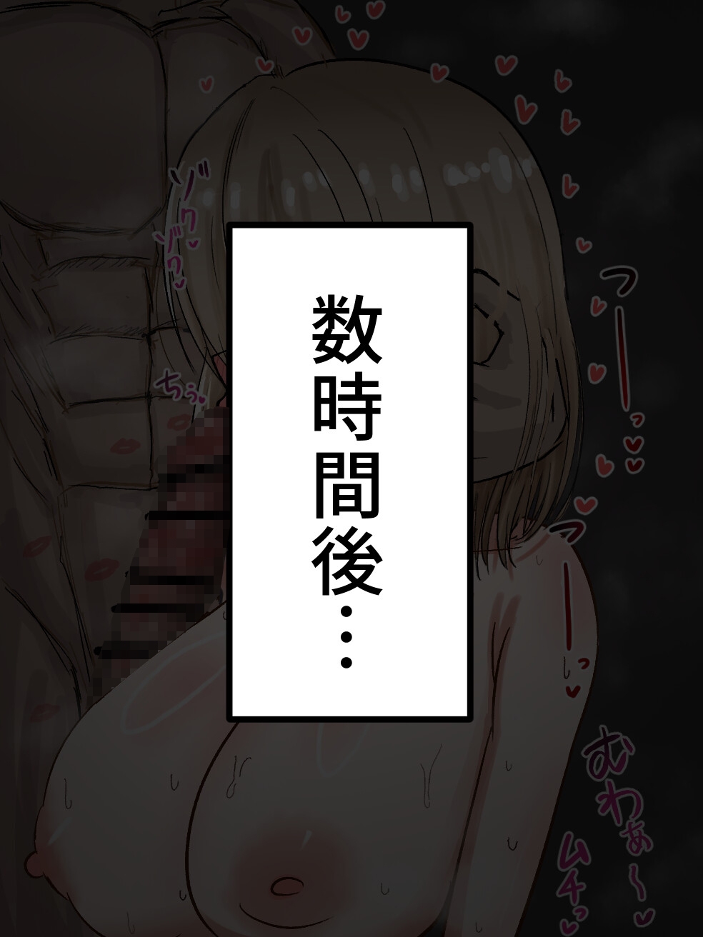 【オホ声潮吹きマゾまんこ】どんな脈無し女でも適当なナンパでお持ち帰りできる繁殖強者のあなたが、処女のくせにチンイラ煽ってくる生意気デカ乳後輩JKを孕ませまくる話 画像4