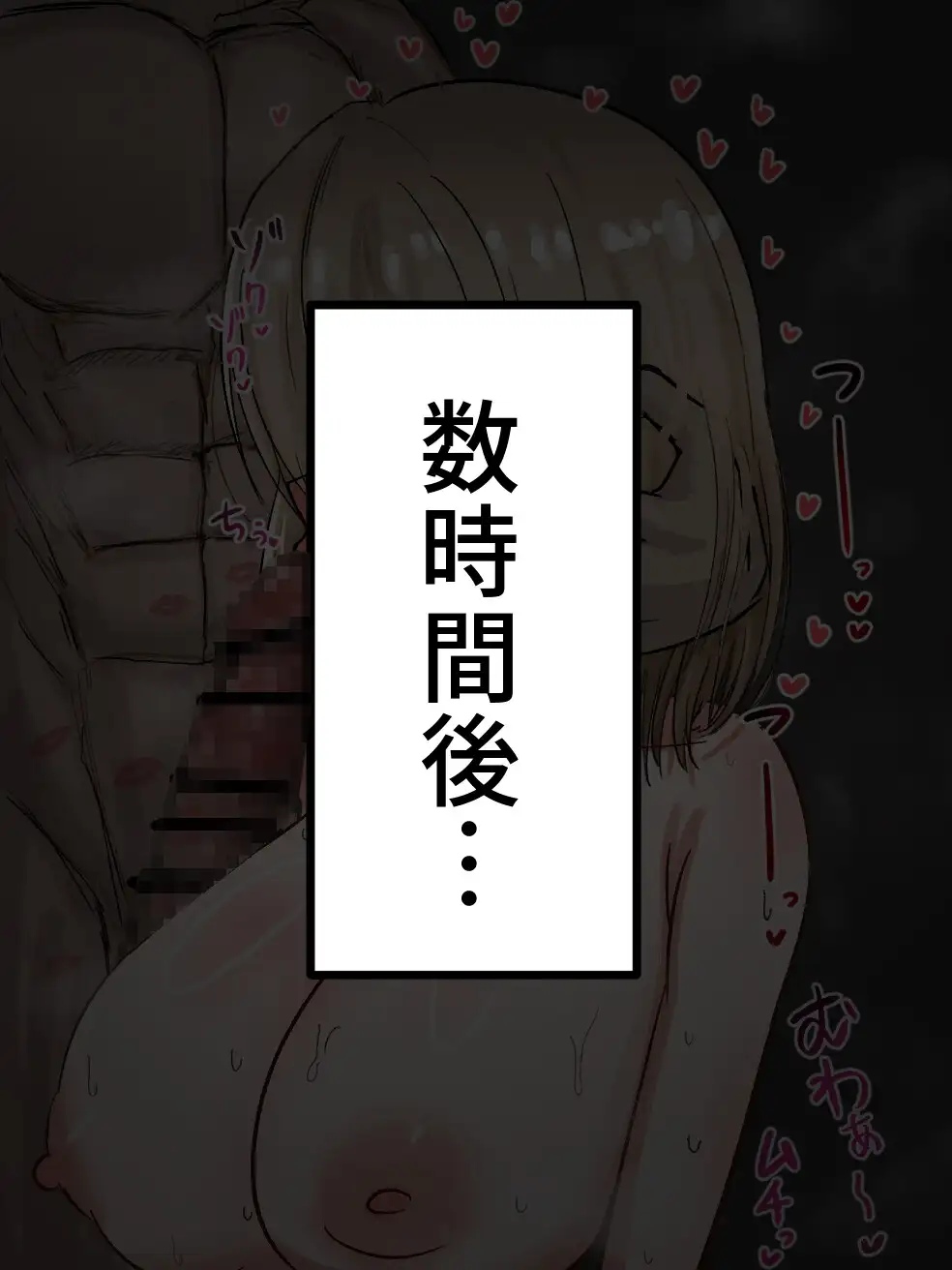どんな脈無し女でも適当なナンパでお持ち帰りできる繁殖強者のあなたが、処女のくせにチンイラ煽ってくる生意気デカ乳後輩JKを孕ませまくる話 はだか抱きまくら係 エロ画像5