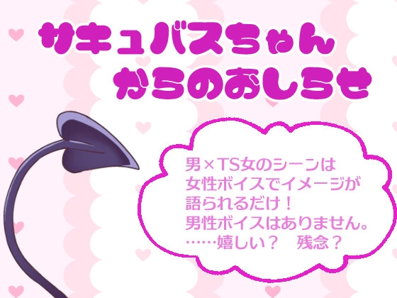 NTRヒロインにヒーローが逆アナルされTSしボス様のオナホになる音声 画像3