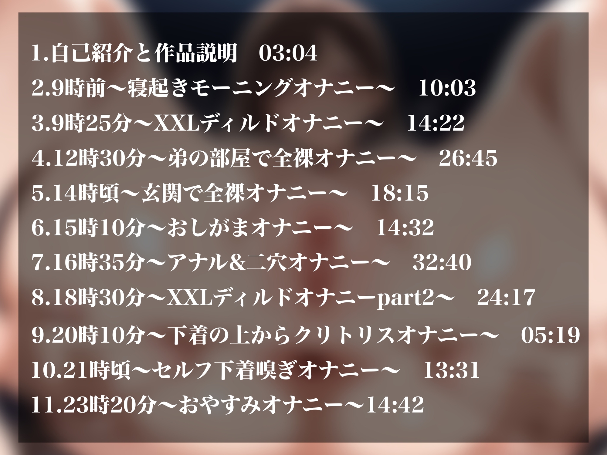 【実演オナニーNo.67SP】約3時間の大ボリューム!ガチ変態裏垢女子が朝から晩までオナニー三昧!おしがまやアナル、巨大ディルドにセルフ下着嗅ぎと盛りだくさん!! 画像2