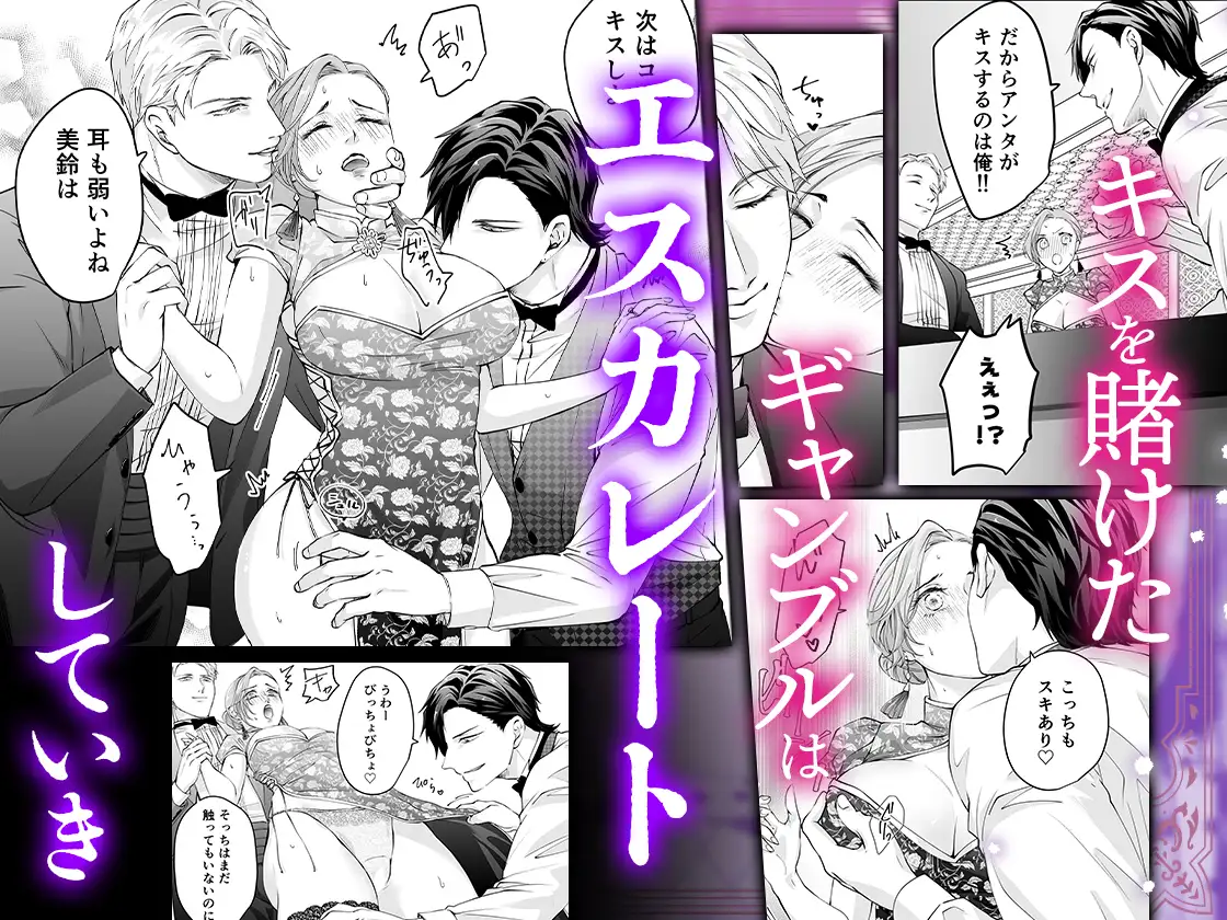 ハッピーNTRウェディング2 ～変態夫と執着同僚に新婚旅行先で種付け孕まセックスinカジノ～のサンプル画像3