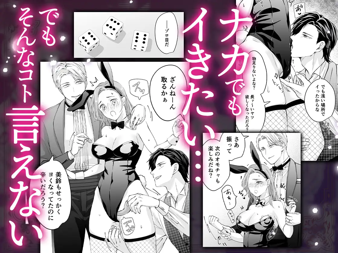 ハッピーNTRウェディング2 ～変態夫と執着同僚に新婚旅行先で種付け孕まセックスinカジノ～のサンプル画像5