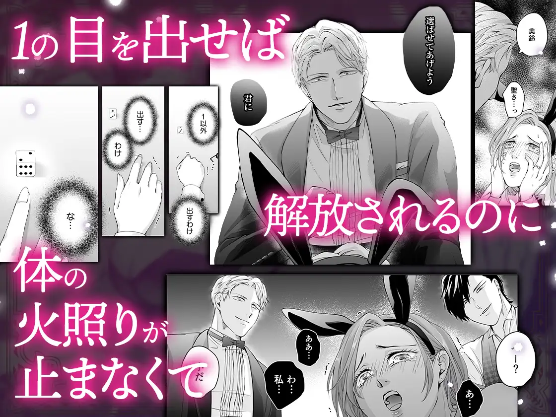 ハッピーNTRウェディング2 ～変態夫と執着同僚に新婚旅行先で種付け孕まセックスinカジノ～のサンプル画像6