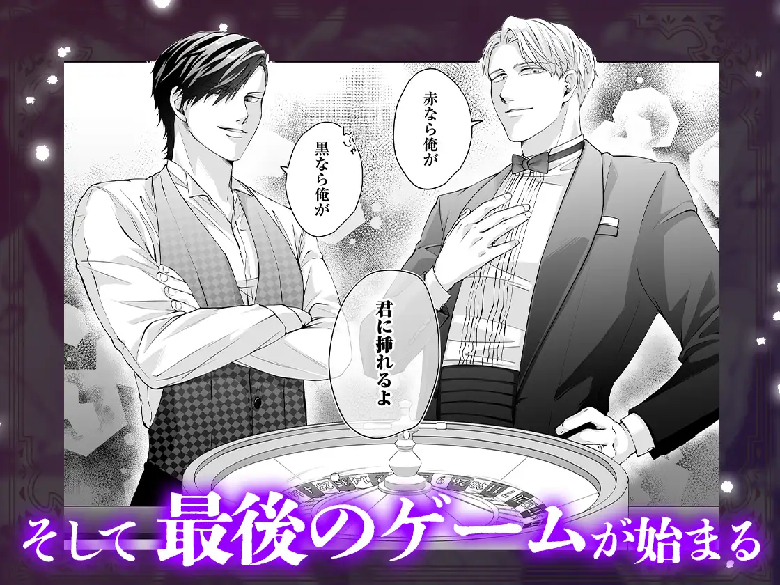 ハッピーNTRウェディング2 ～変態夫と執着同僚に新婚旅行先で種付け孕まセックスinカジノ～のサンプル画像8