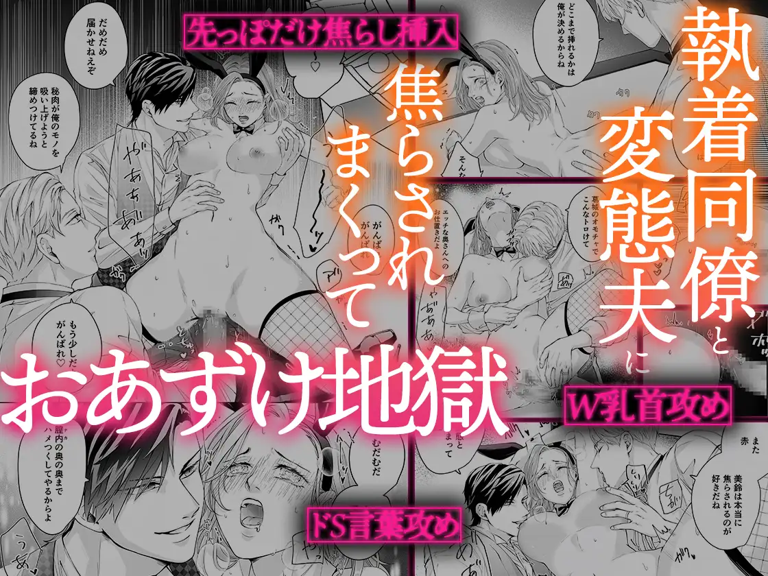 ハッピーNTRウェディング2 ～変態夫と執着同僚に新婚旅行先で種付け孕まセックスinカジノ～のサンプル画像9