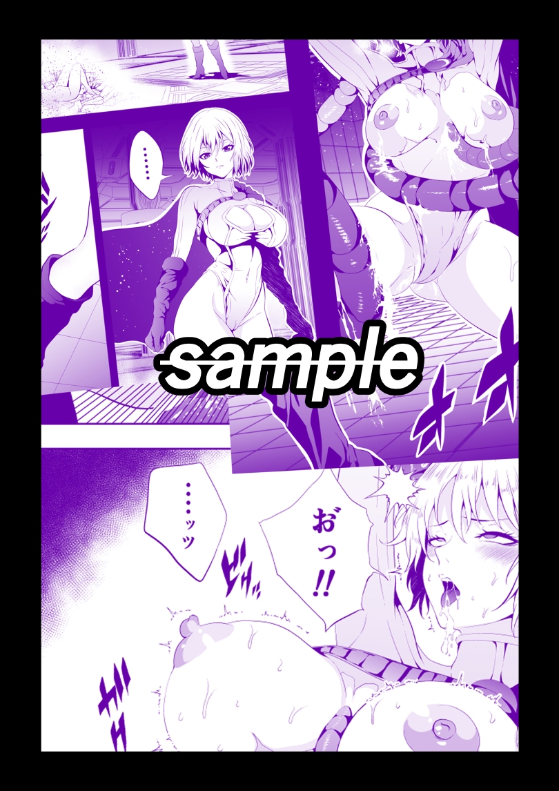 ヒロイン敗北 -触手責め- 画像3