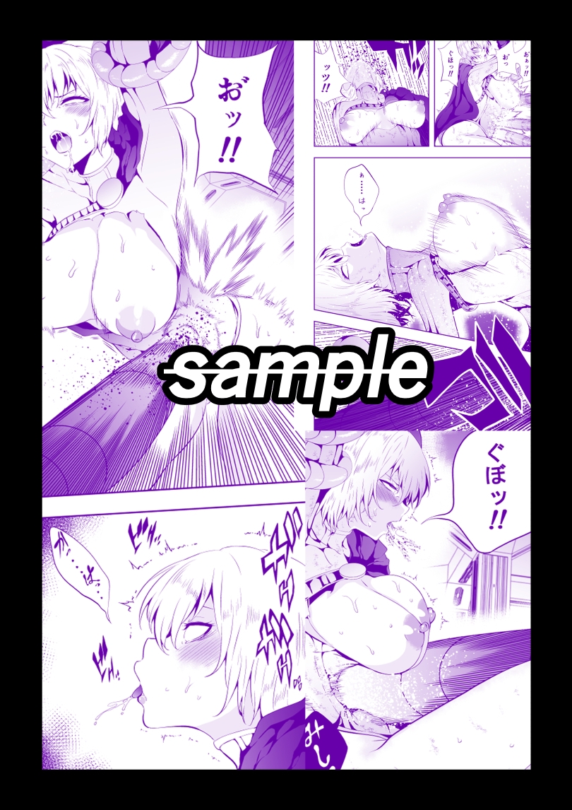 ヒロイン敗北 -触手責め- 画像4