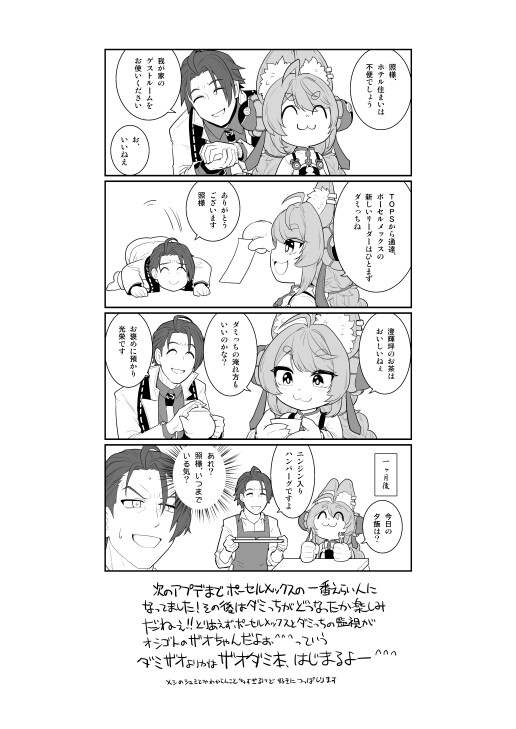 黒木さん家の黒枝さん 画像1