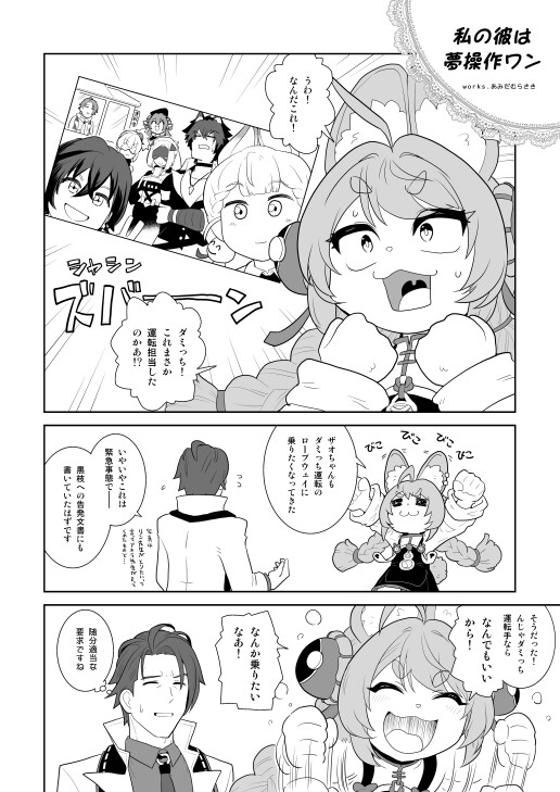 黒木さん家の黒枝さん 画像2