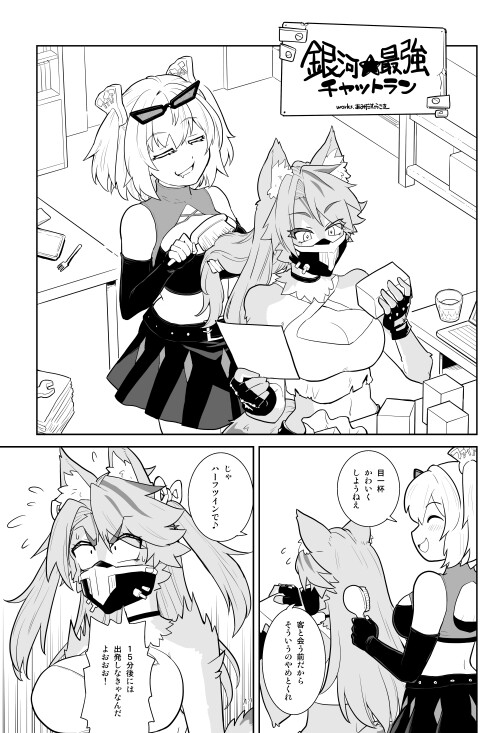 ケモニバスゼット 画像1
