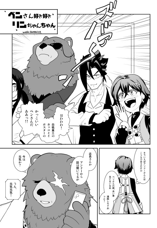 ケモニバスゼット 画像2