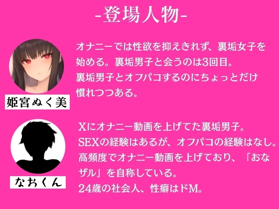 姫宮ぬく美の裏垢活動報告3〜ドMくんを乳首攻め‼️キスマ・歯型マーキング✨徹底的に精子を搾精しちゃう⁉️〜 画像1