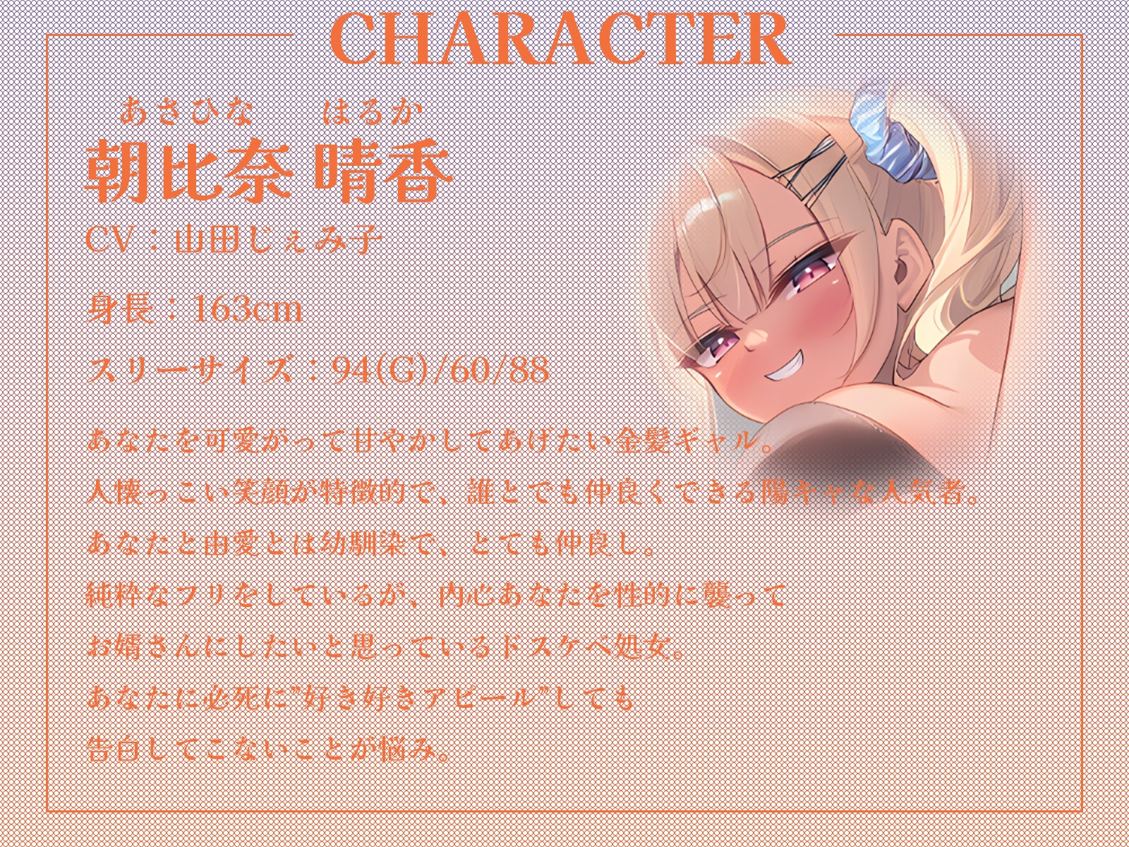 幼馴染ドスケベギャルと清楚ビッチギャルによるイチャあまハーレム3P逆レ○プ♪【KU100収録】 画像3