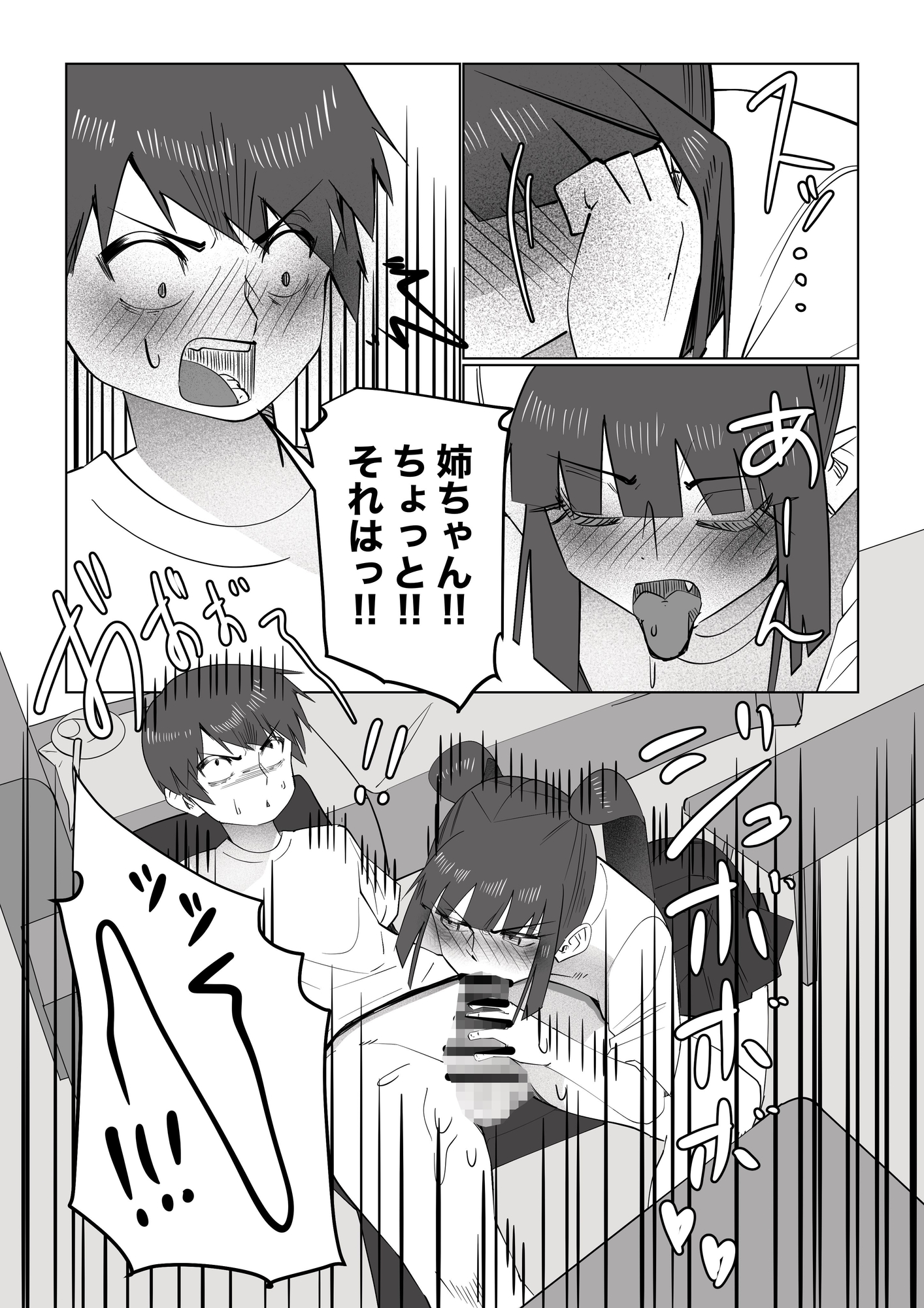 姉にしばかれて塩吹き絶頂 ～M弟の侵入お仕置き調教～ 画像10