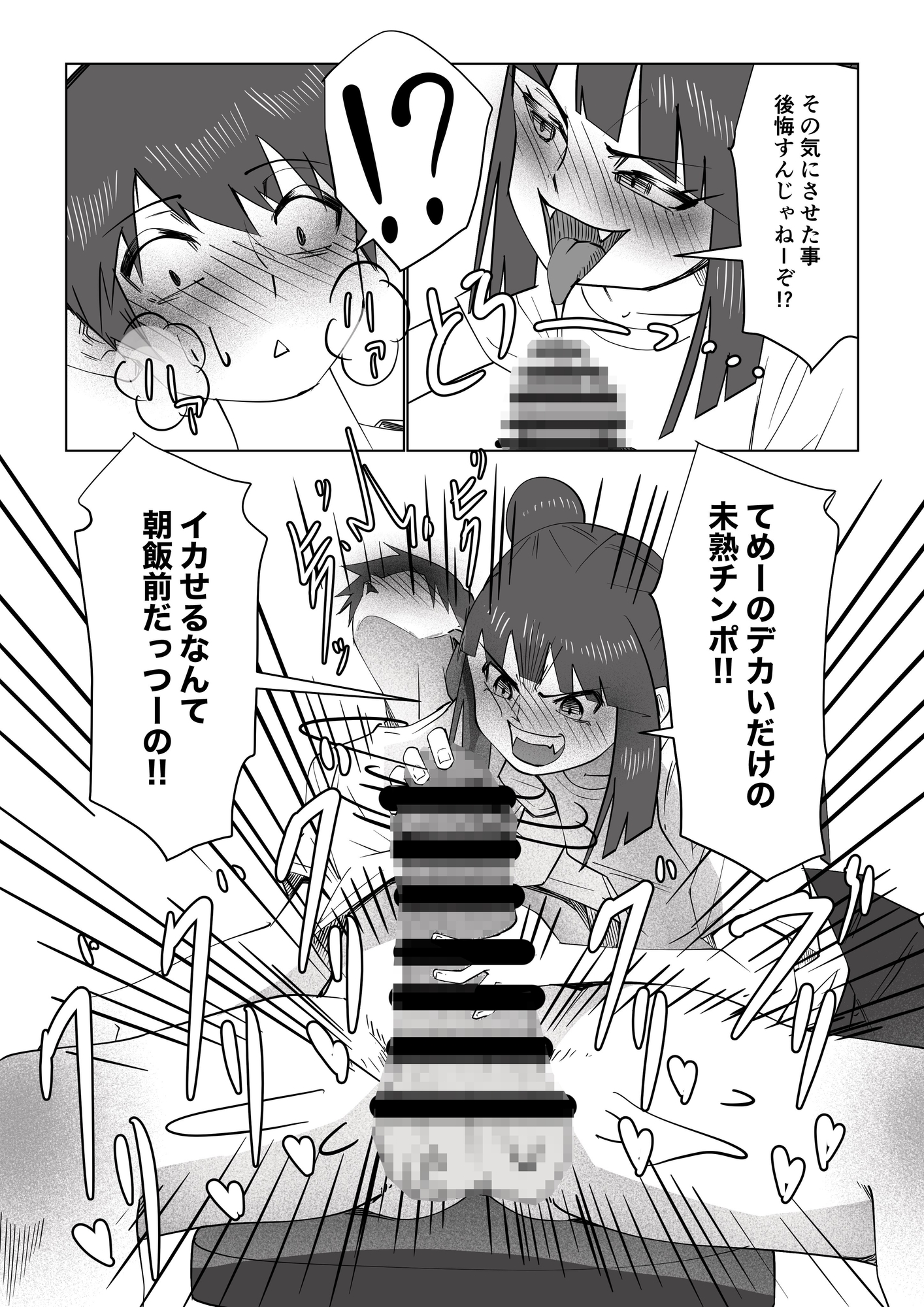 姉にしばかれて塩吹き絶頂 ～M弟の侵入お仕置き調教～ 画像8
