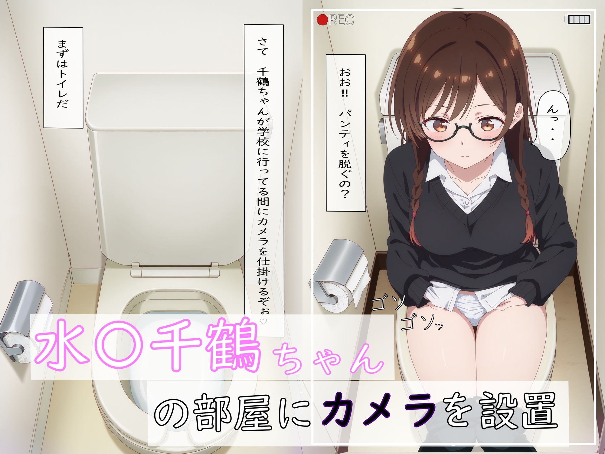 水〇千鶴の盗撮→処女喪失(前編:Ver.メガネ) 画像2